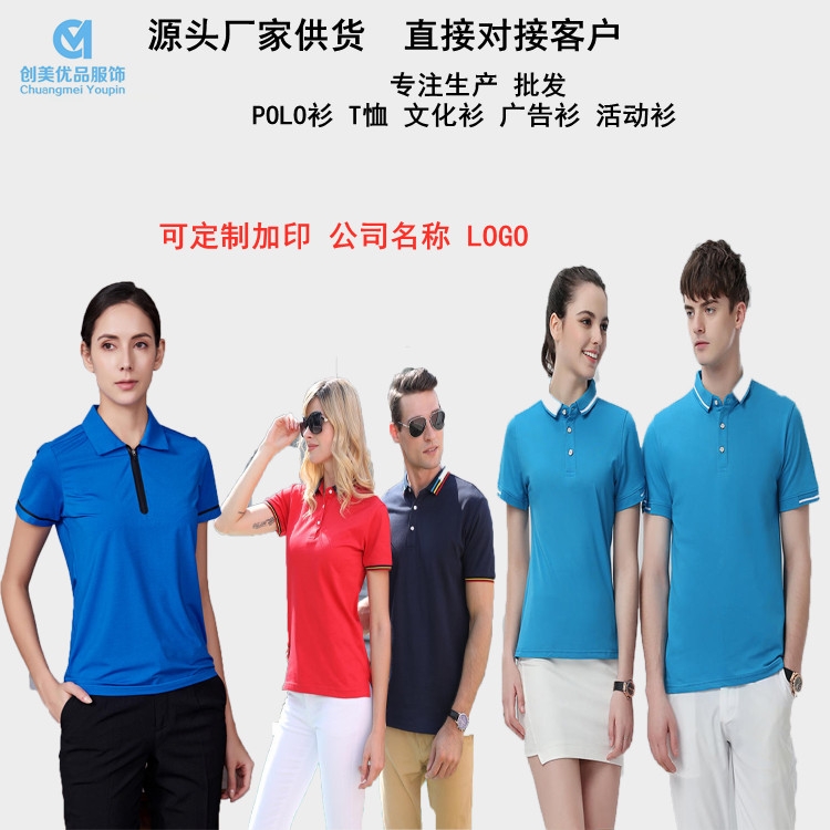 夏季T恤衫團購,公司團建服裝定制,南京公司團建T恤衫服裝定制 夏季T恤衫團購,公司團建服裝定制,南京公司團建T恤衫服裝定制