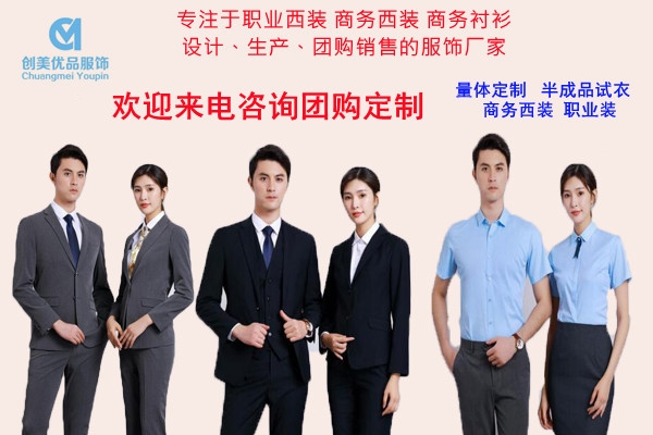 職業裝定制,南京職業裝定制,南京職業裝定制工廠 職業裝定制,南京職業裝定制,南京職業裝定制工廠