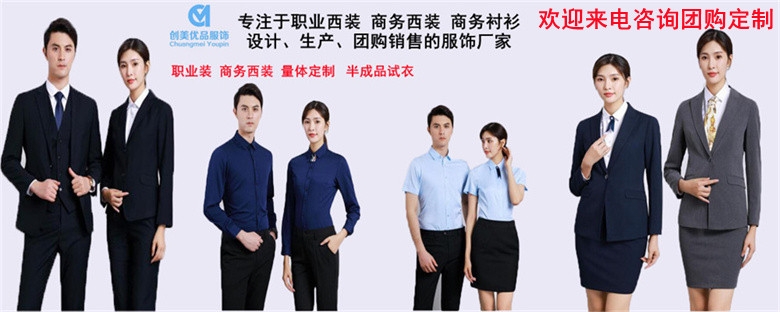 職業裝定制,酒店職業裝定制,南京酒店職業裝定制 職業裝定制,酒店職業裝定制,南京酒店職業裝定制