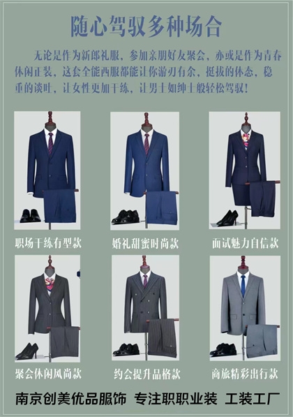 職業裝定制,南京職業裝定制,南京職業裝定制工廠 職業裝定制,南京職業裝定制,南京職業裝定制工廠